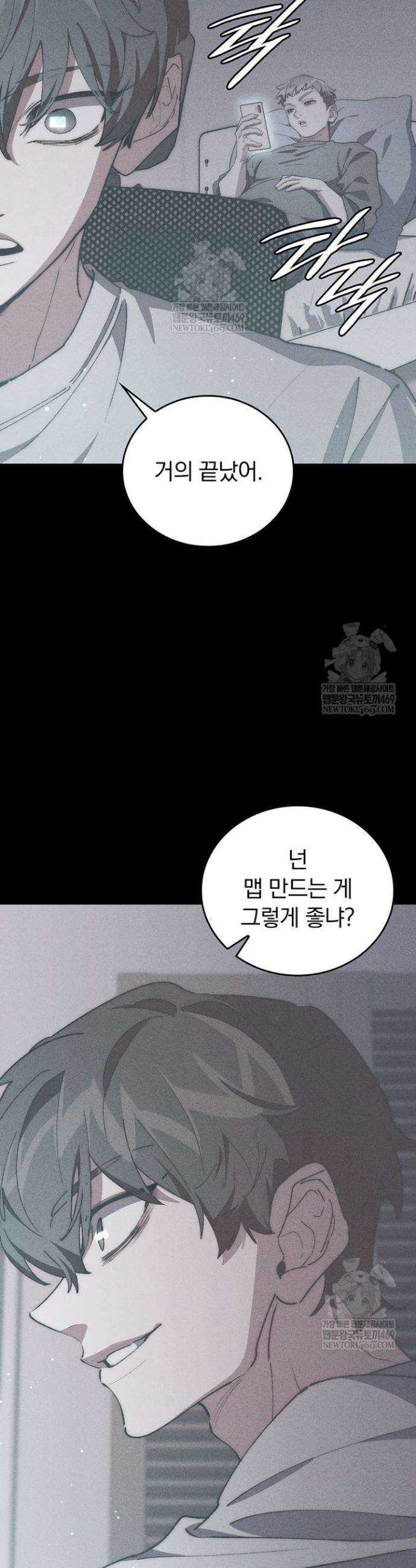 최강 던전을 위하여 72화 29