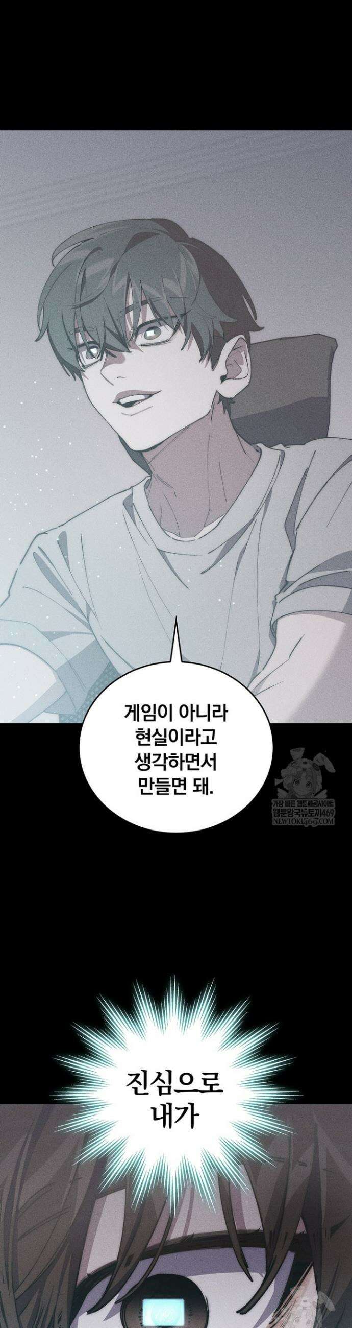 최강 던전을 위하여 72화 32