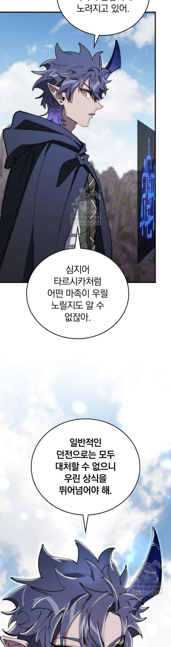 최강 던전을 위하여 72화 39