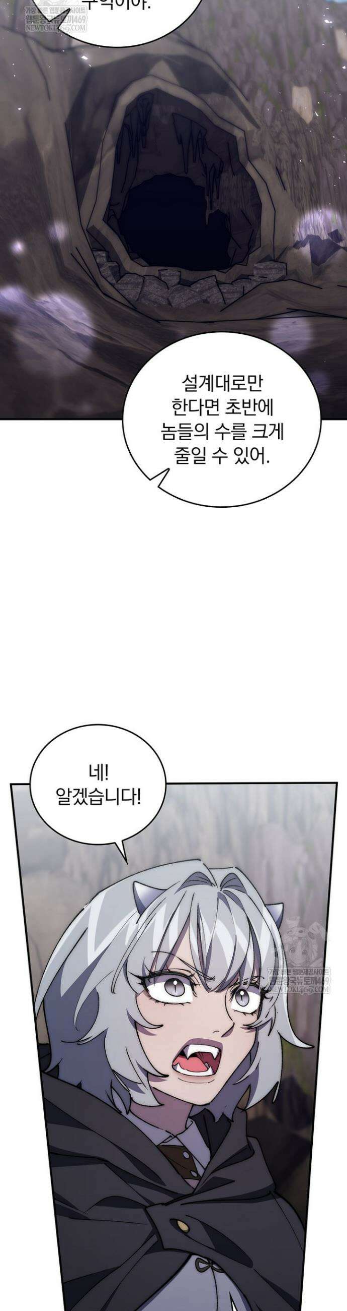 최강 던전을 위하여 72화 42