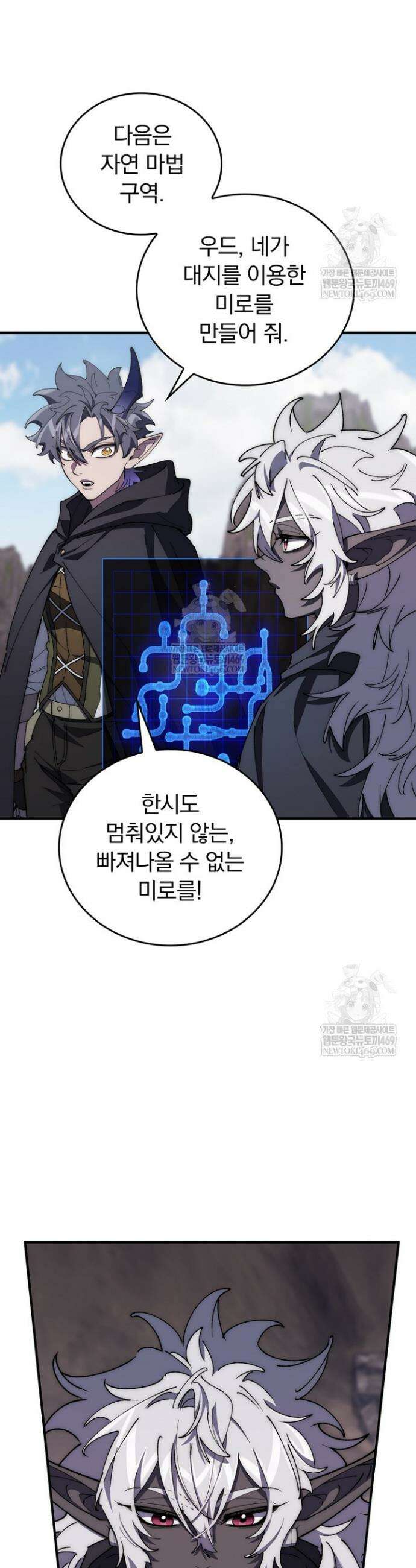 최강 던전을 위하여 72화 45