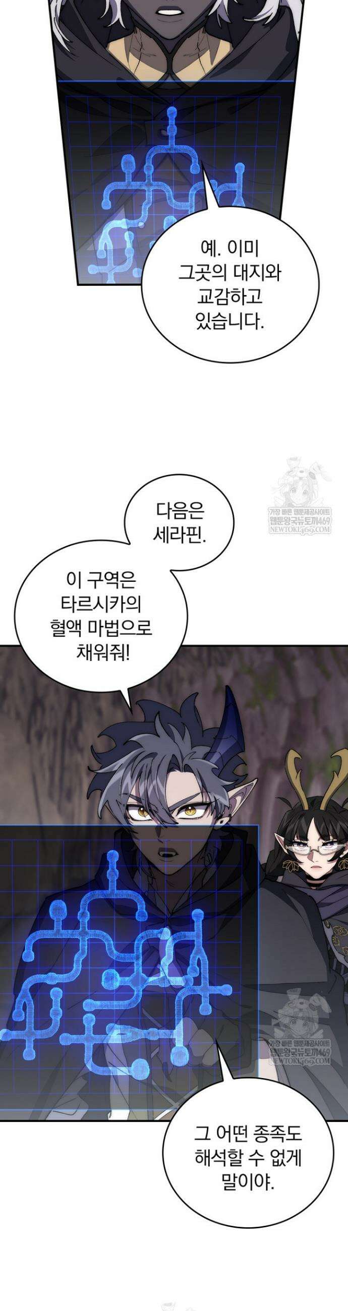 최강 던전을 위하여 72화 46