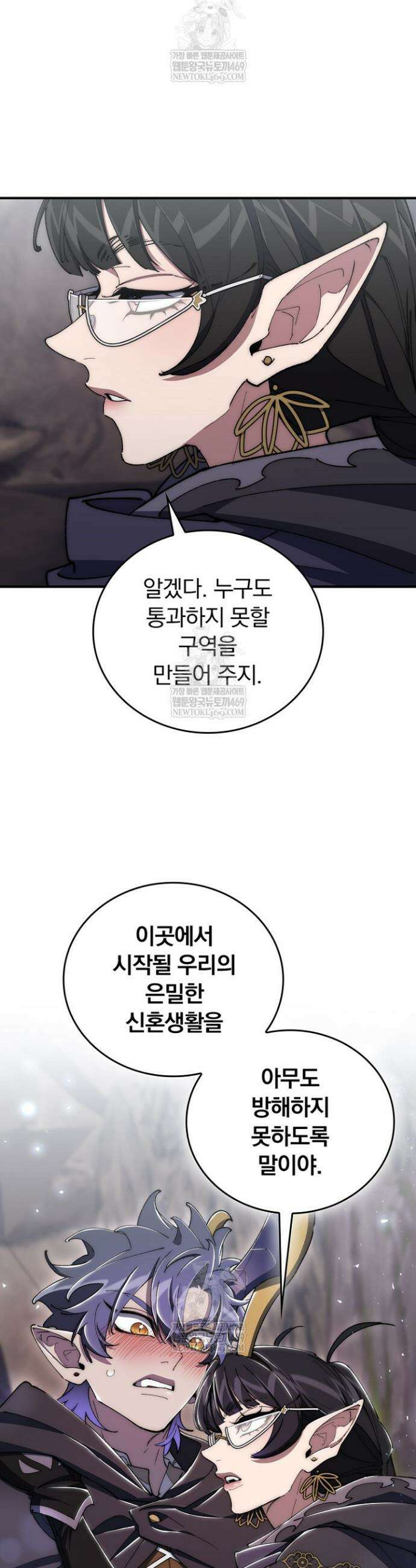 최강 던전을 위하여 72화 47