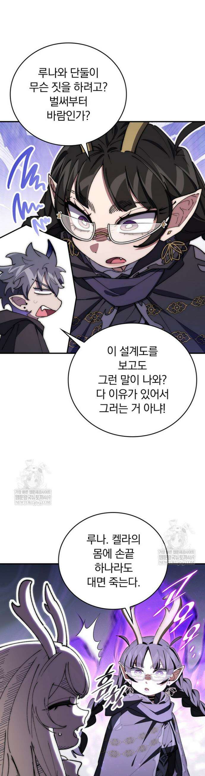 최강 던전을 위하여 72화 49