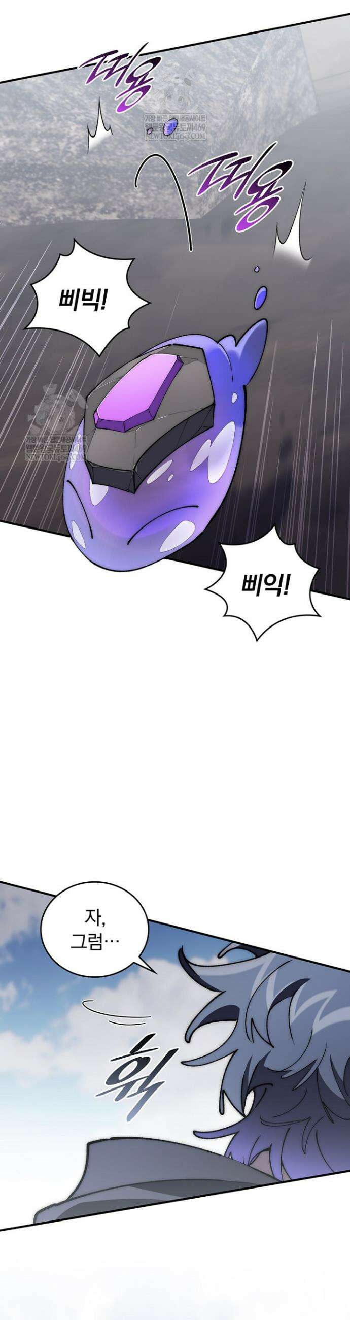 최강 던전을 위하여 72화 51