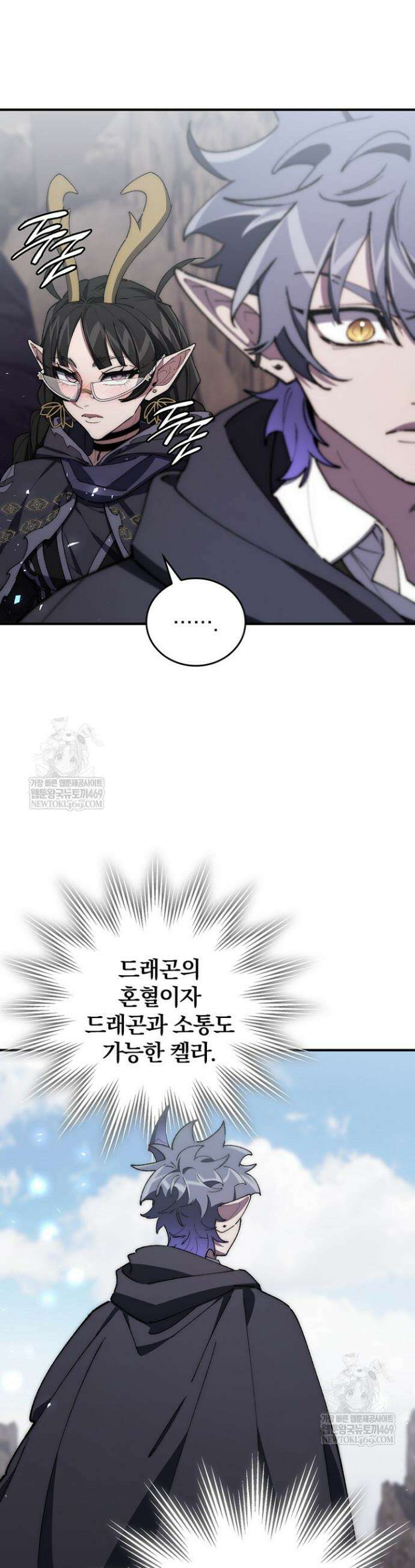 최강 던전을 위하여 72화 54