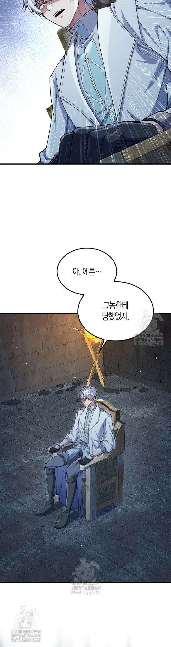 영주님의 코인이 줄지 않음!? 197화 2