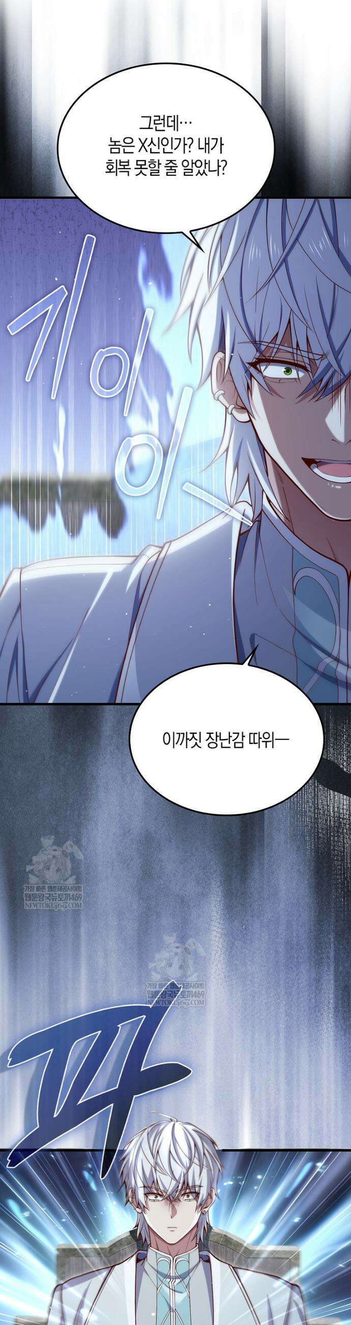 영주님의 코인이 줄지 않음!? 197화 3