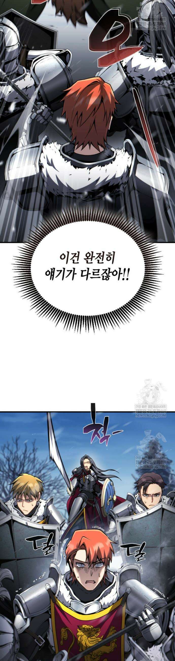 망나니 1왕자가 되었다 25화 7