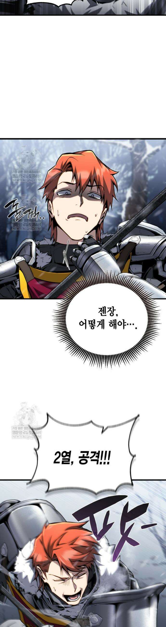 망나니 1왕자가 되었다 25화 9