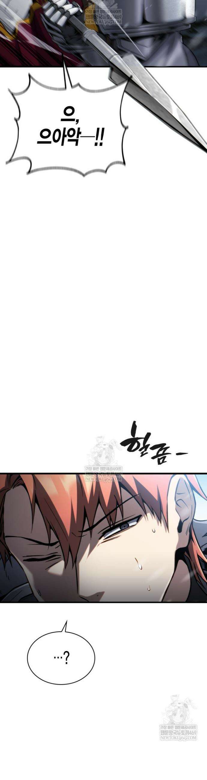 망나니 1왕자가 되었다 25화 10