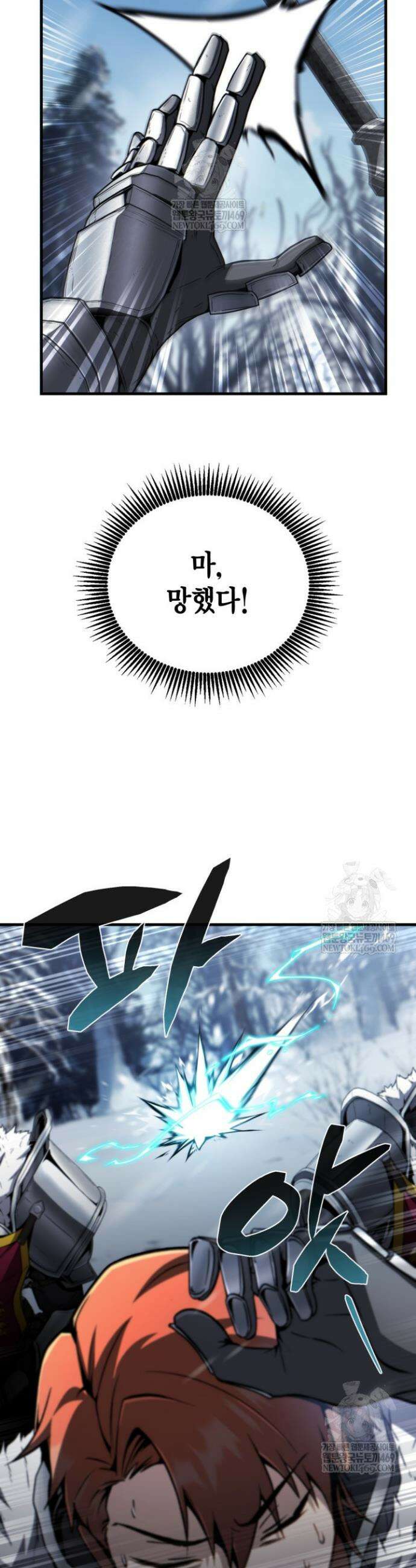 망나니 1왕자가 되었다 25화 12