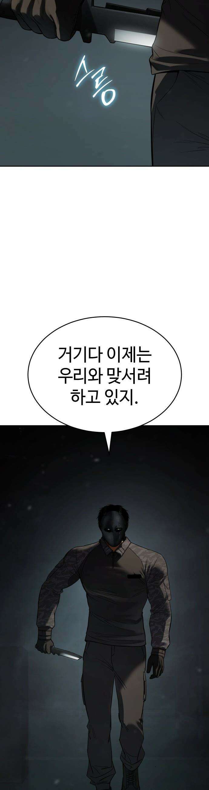 백XX - 164화 알파독 7