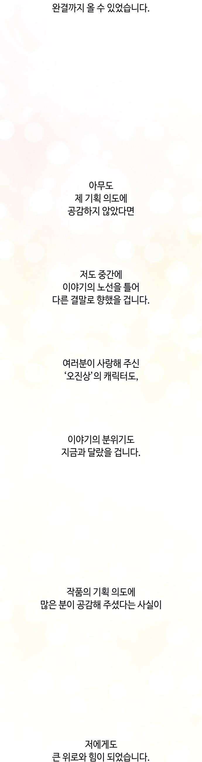 명품관의 진상 - 후기 3