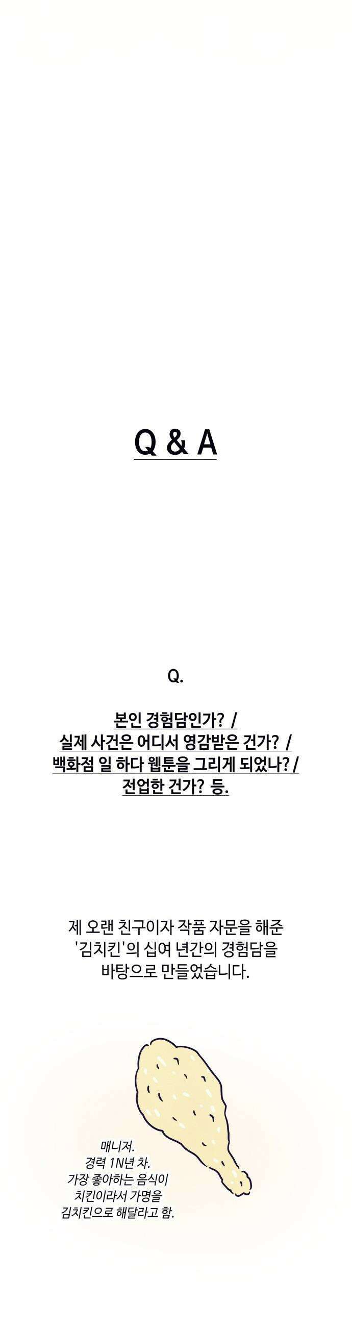 명품관의 진상 - 후기 6