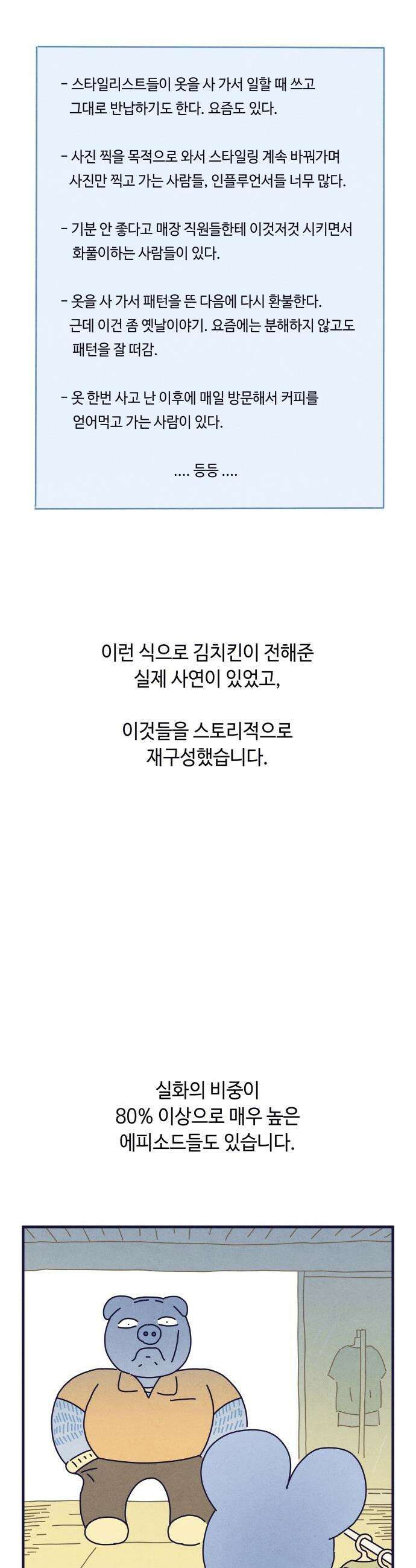 명품관의 진상 - 후기 8