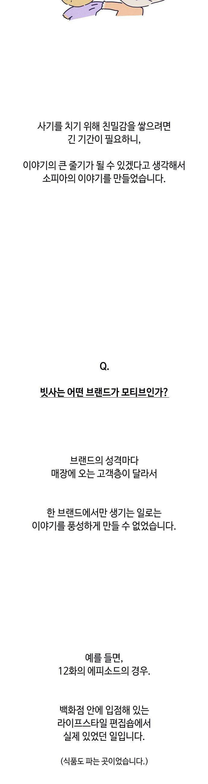 명품관의 진상 - 후기 11