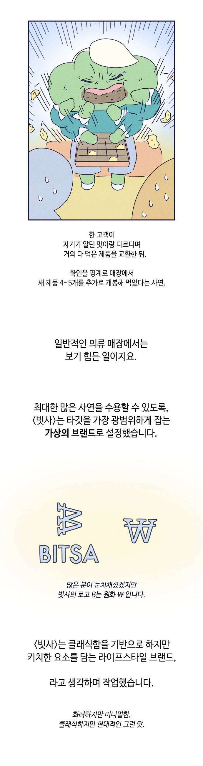 명품관의 진상 - 후기 12