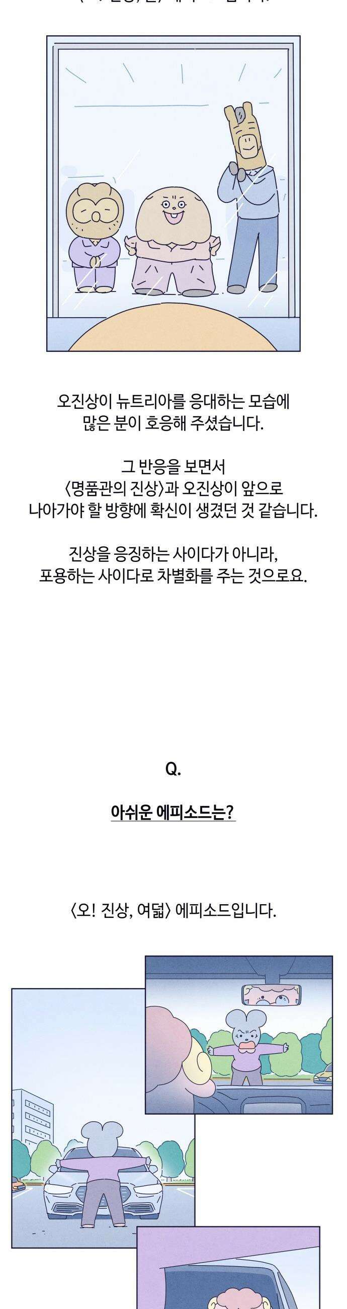 명품관의 진상 - 후기 17