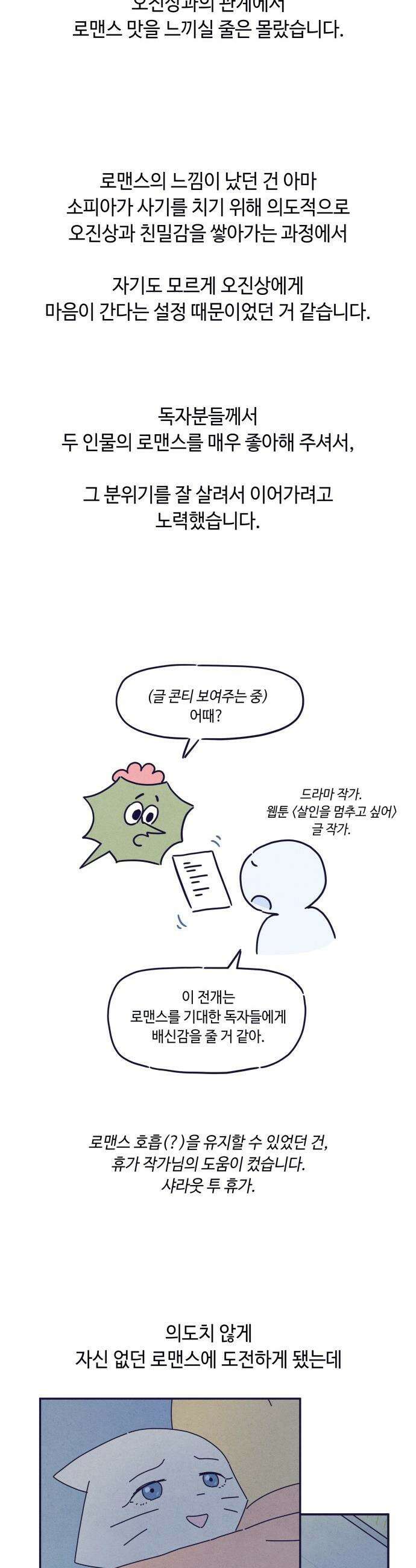 명품관의 진상 - 후기 19