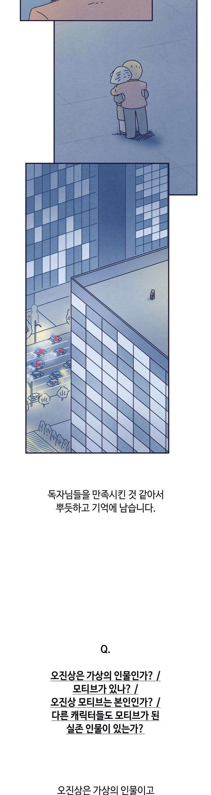 명품관의 진상 - 후기 20