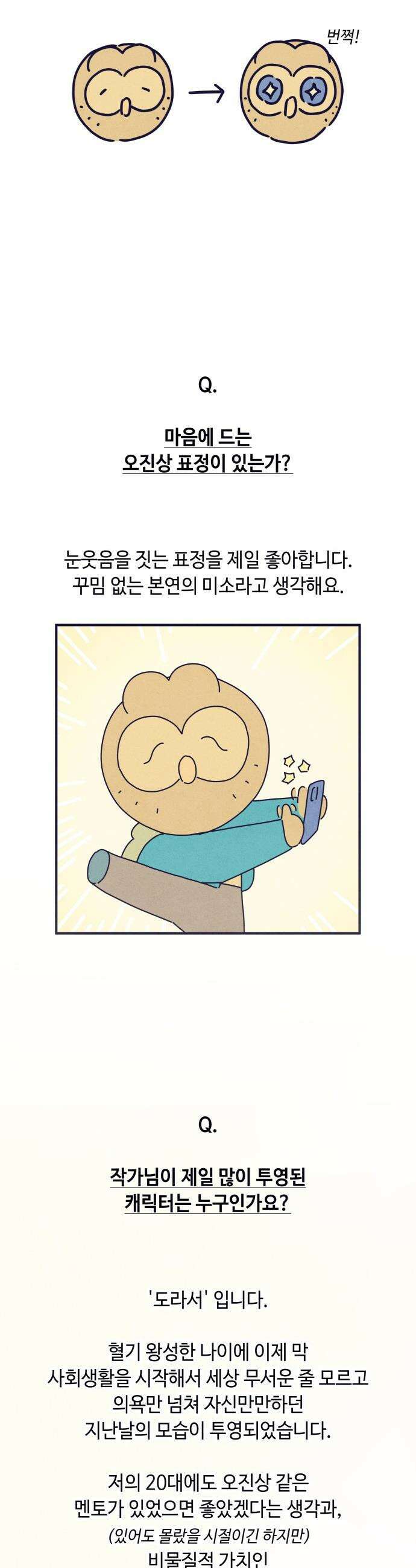 명품관의 진상 - 후기 23