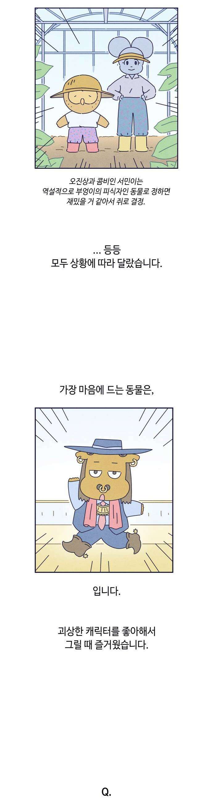 명품관의 진상 - 후기 27