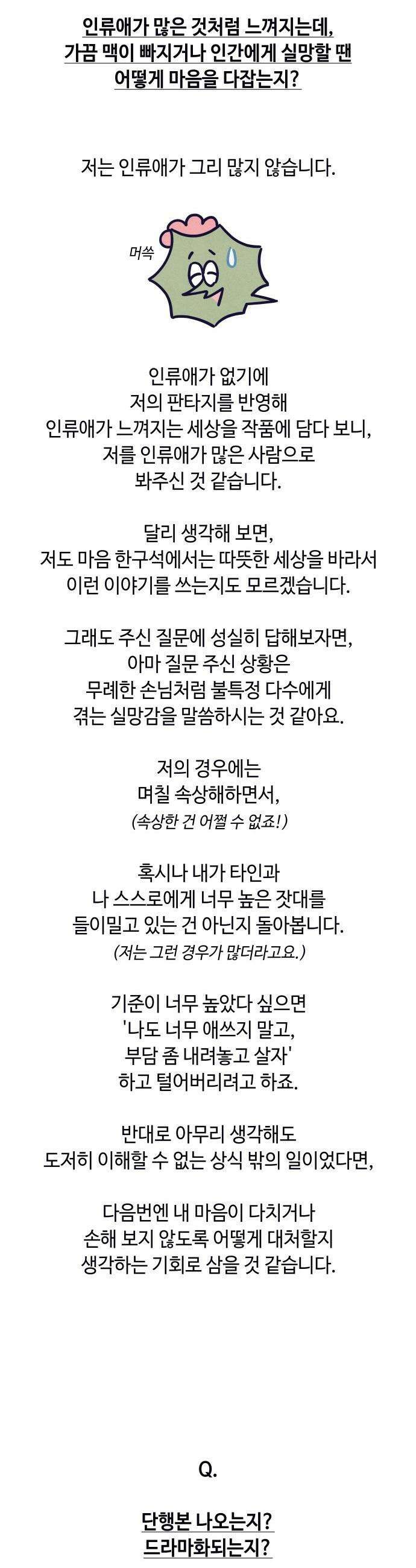 명품관의 진상 - 후기 28