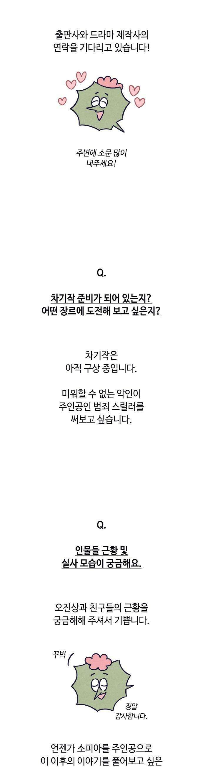 명품관의 진상 - 후기 29