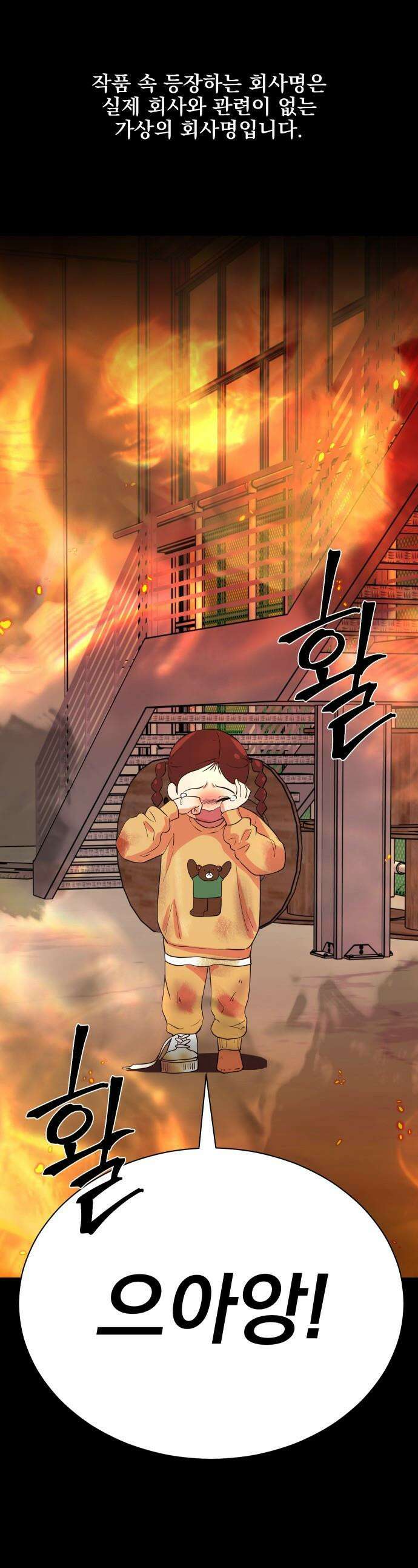 두 번 사는 프로듀서 - 230화 1