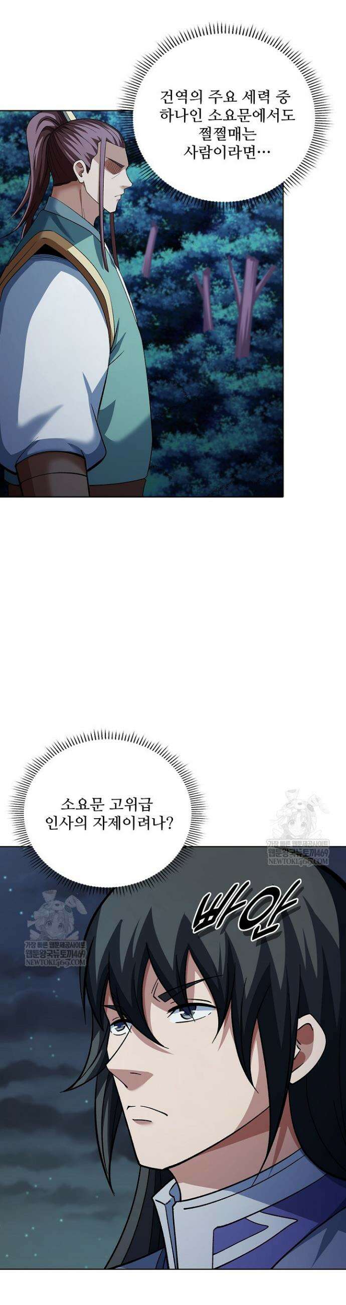 절세무신 693화 6