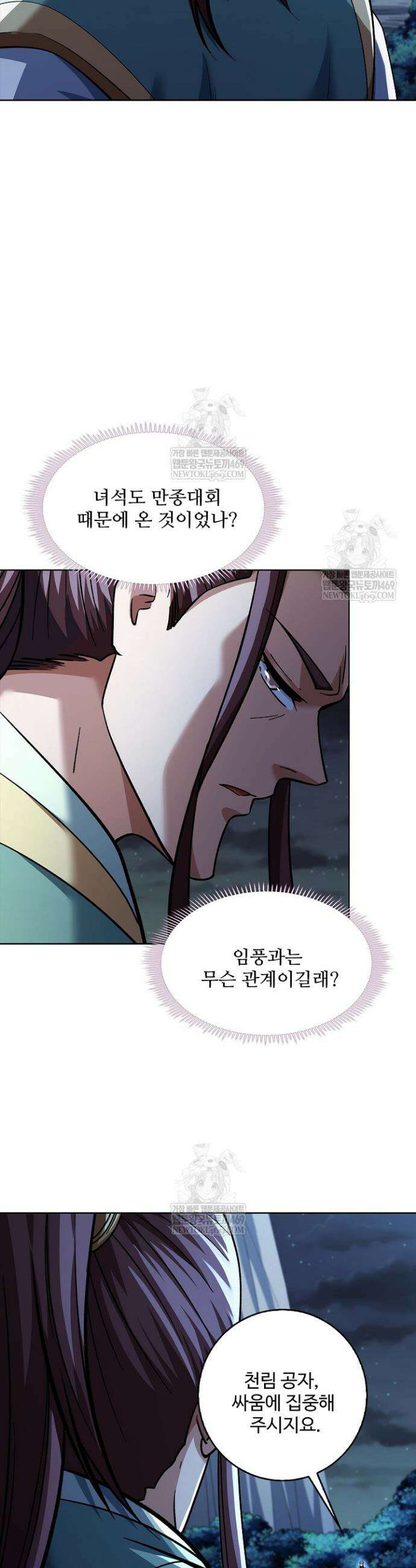 절세무신 693화 10