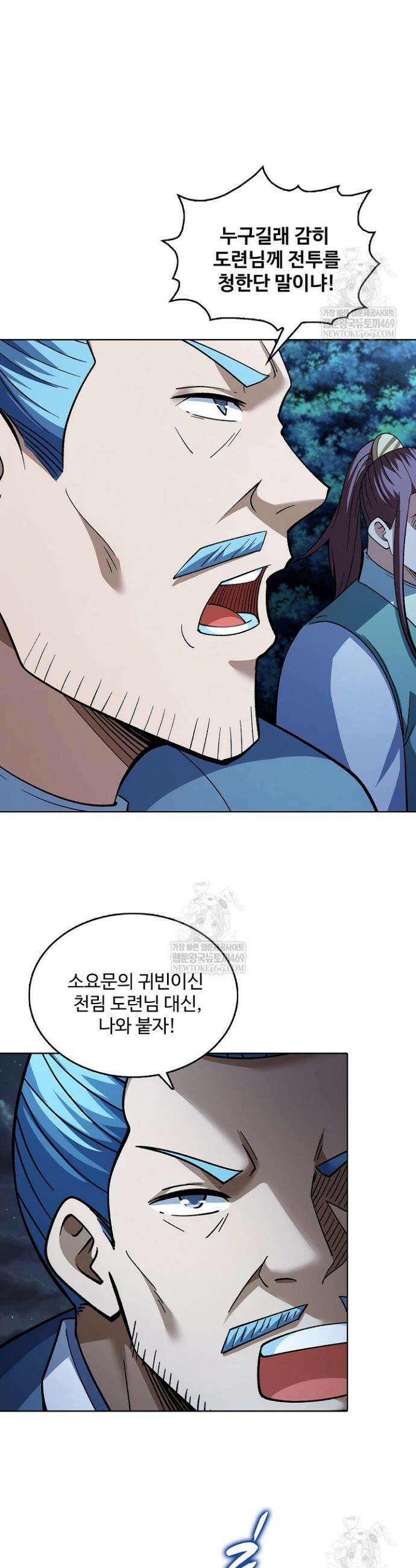 절세무신 693화 13