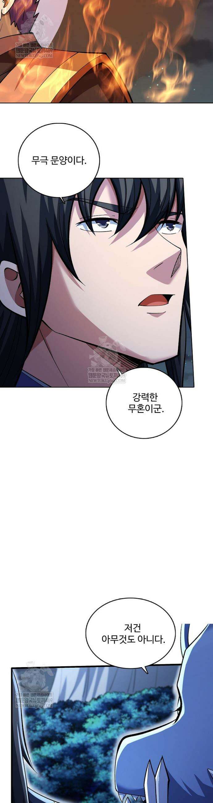 절세무신 693화 18