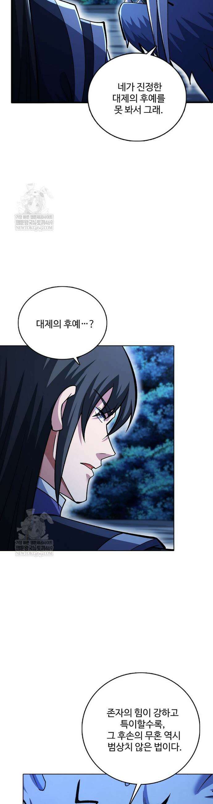 절세무신 693화 19