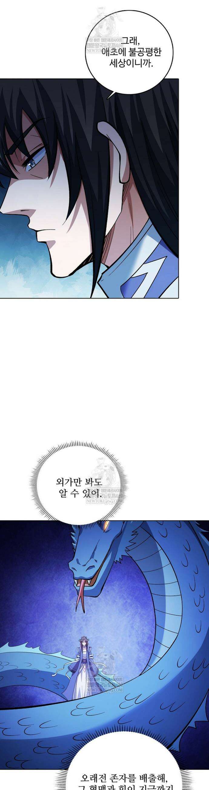 절세무신 693화 21