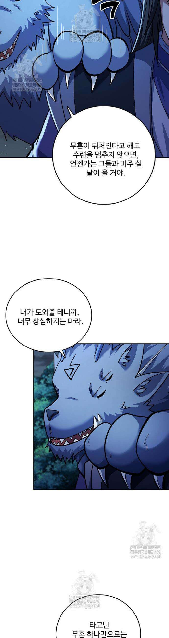 절세무신 693화 24