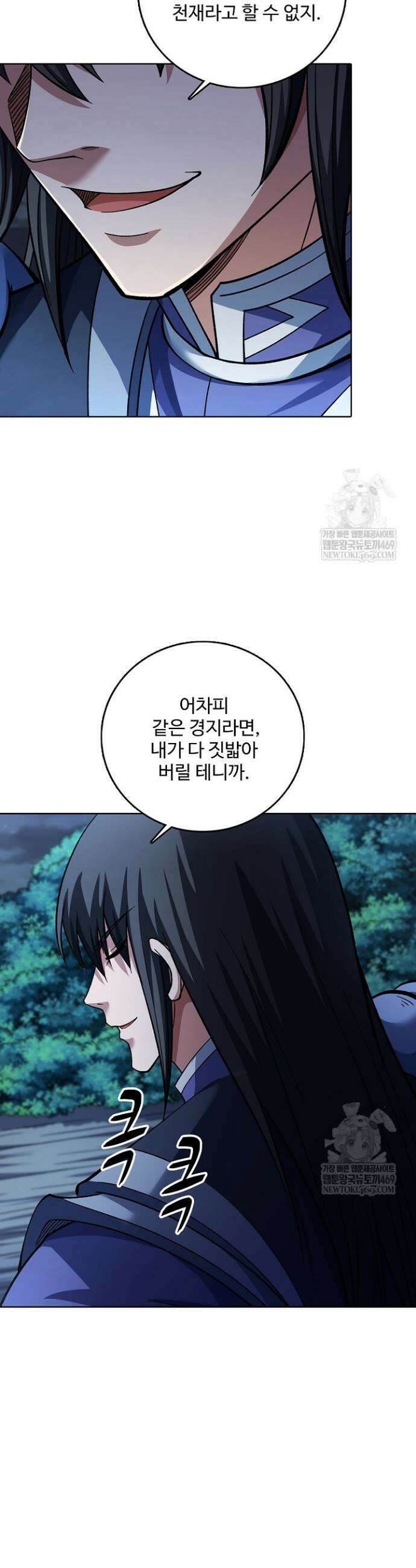 절세무신 693화 25