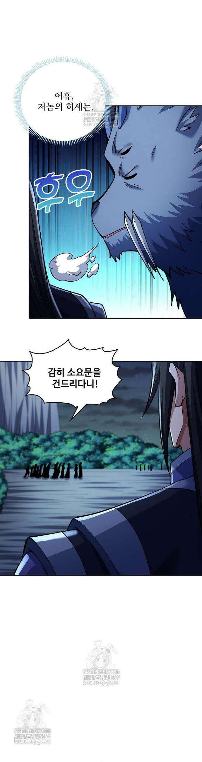 절세무신 693화 26