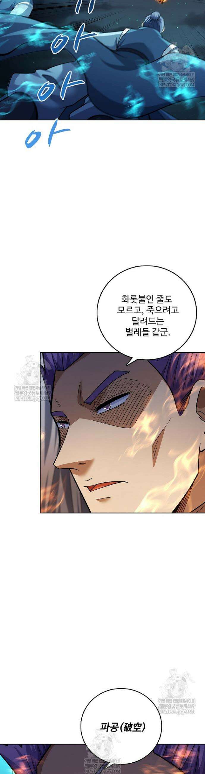절세무신 693화 28