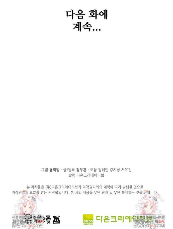 절세무신 693화 31