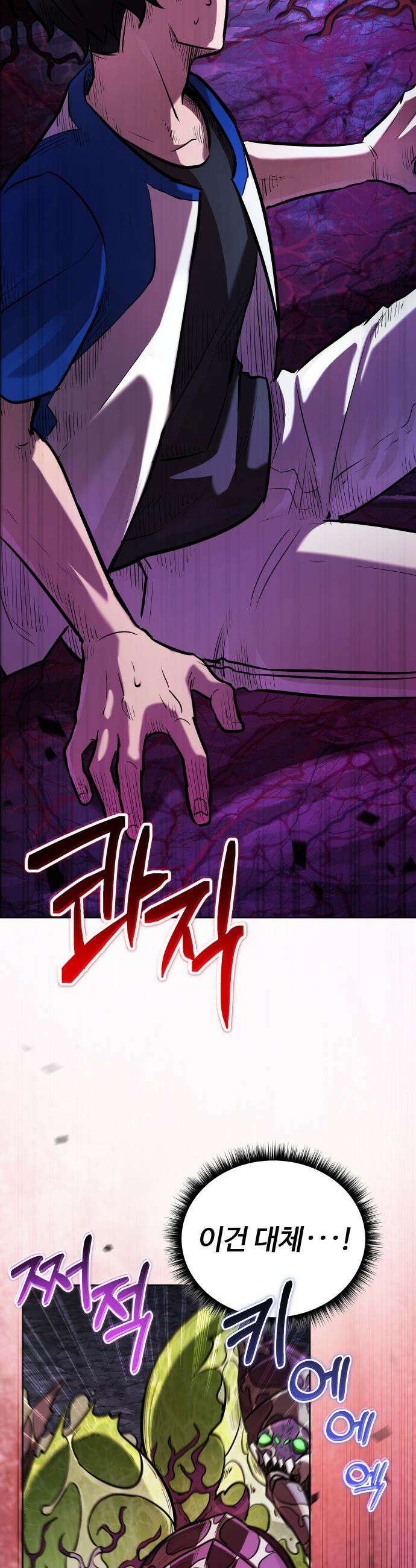몽둥이기사 단 2화 2