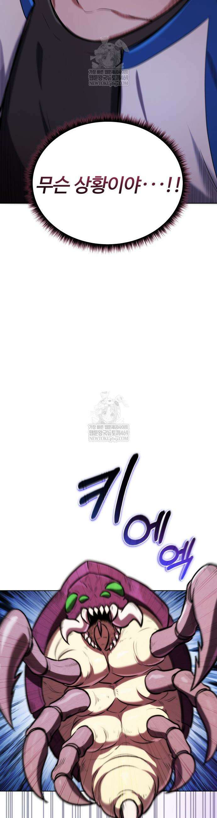 몽둥이기사 단 2화 4