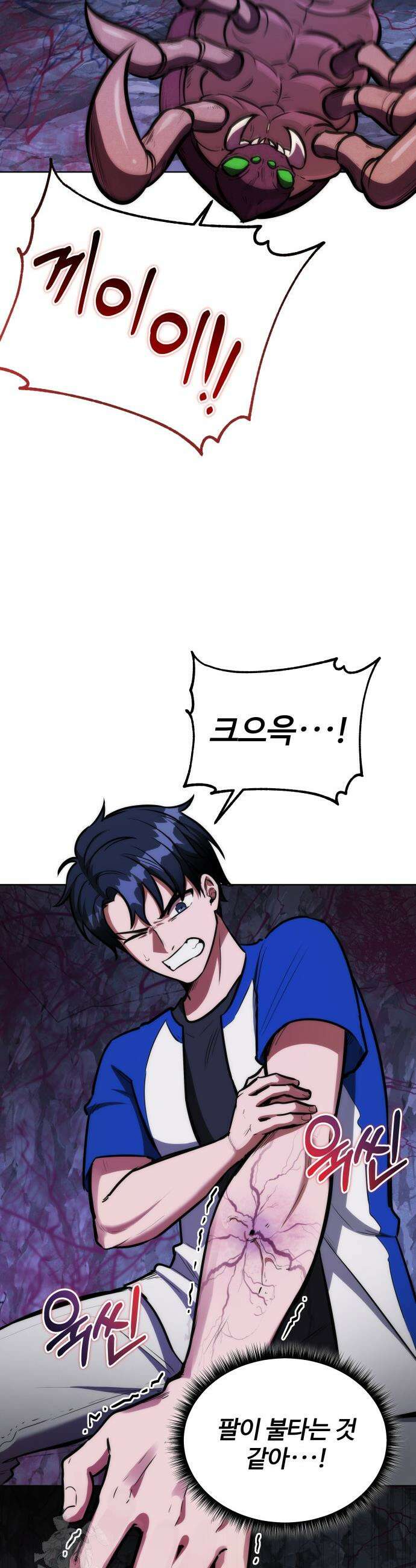 몽둥이기사 단 2화 7