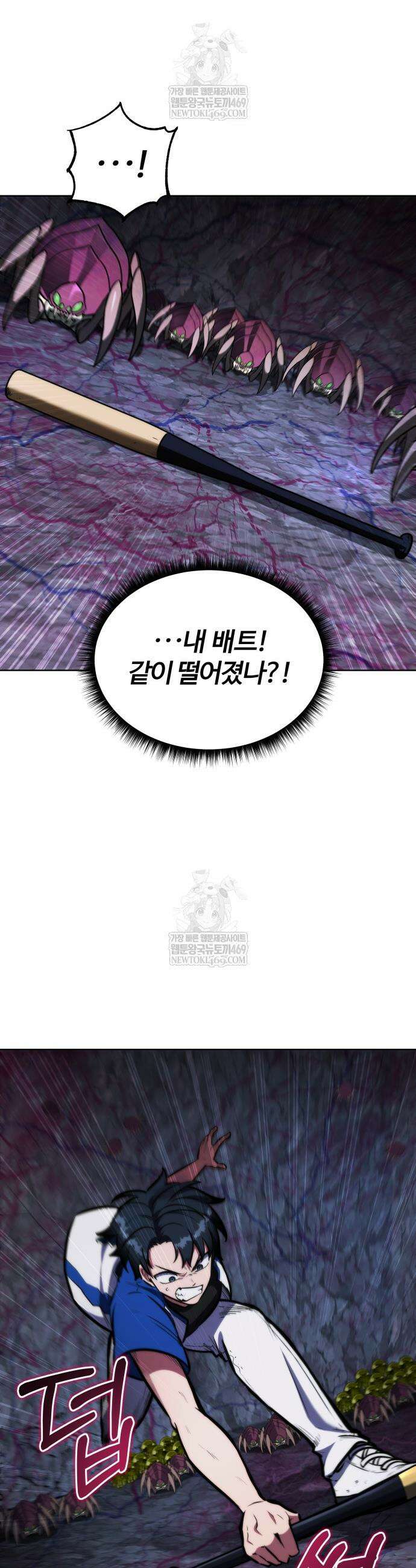 몽둥이기사 단 2화 9