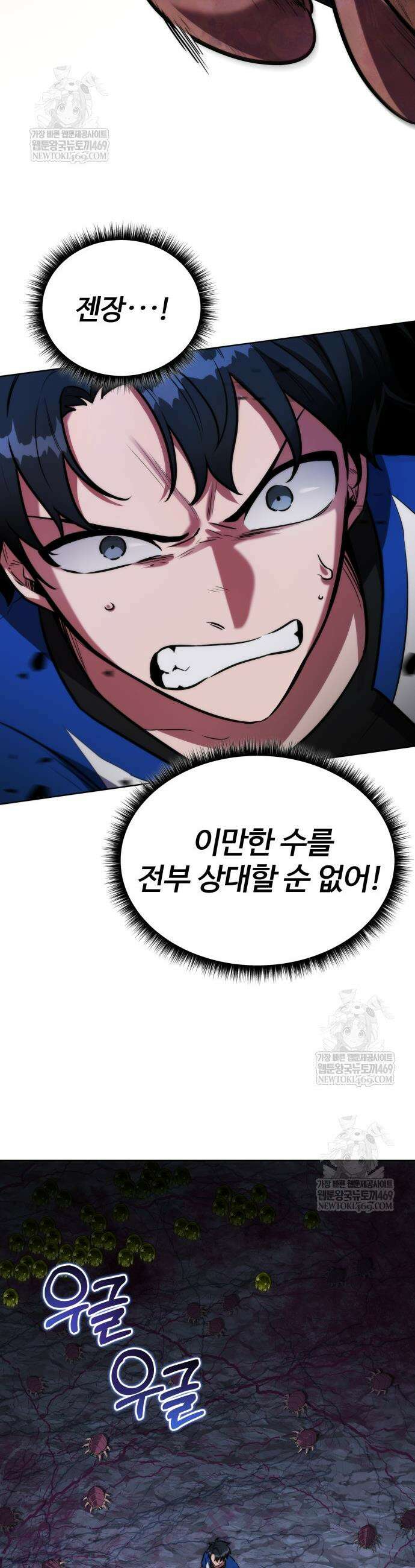 몽둥이기사 단 2화 11