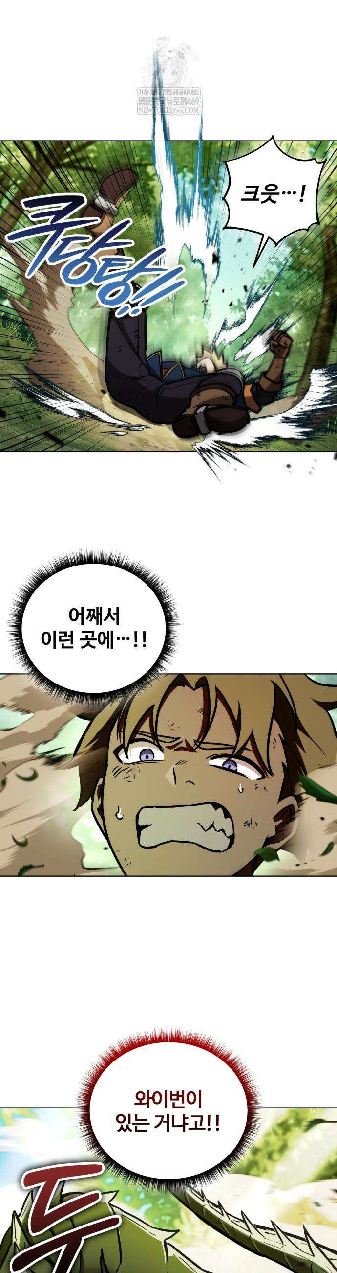 몽둥이기사 단 12화 4