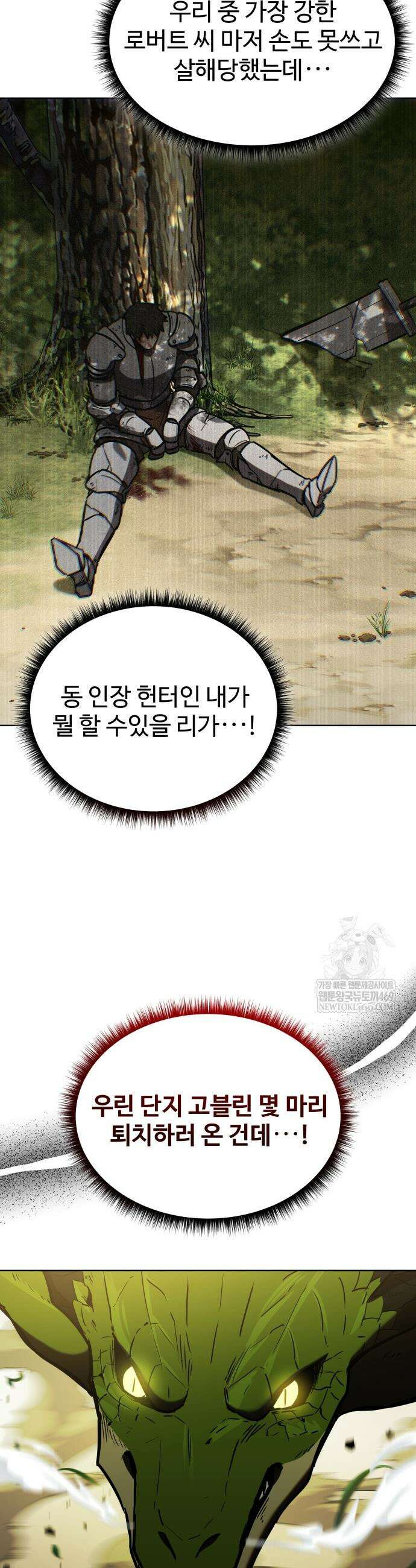 몽둥이기사 단 12화 6