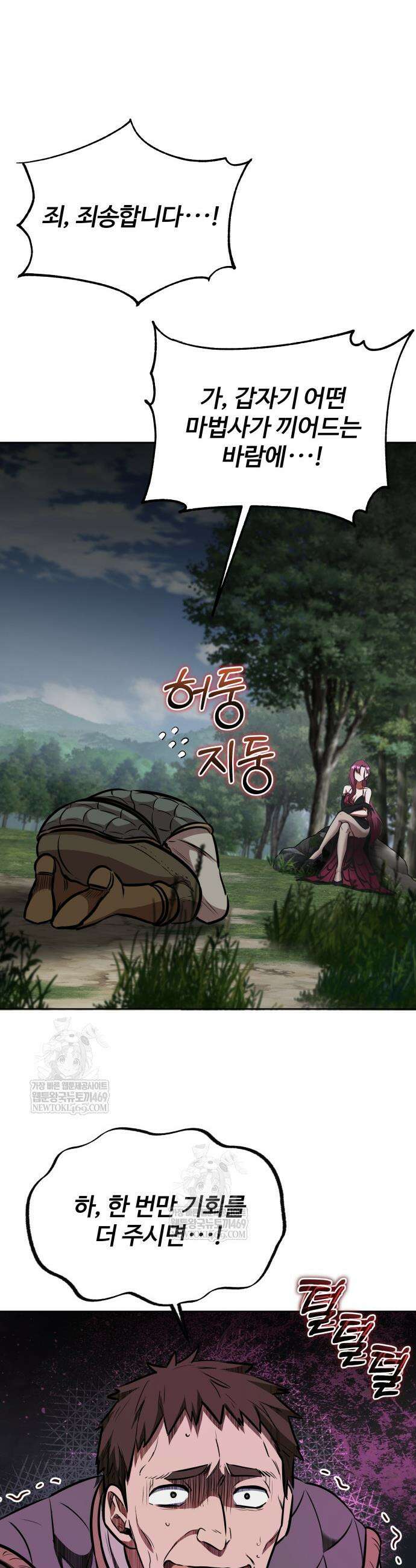 몽둥이기사 단 22화 4