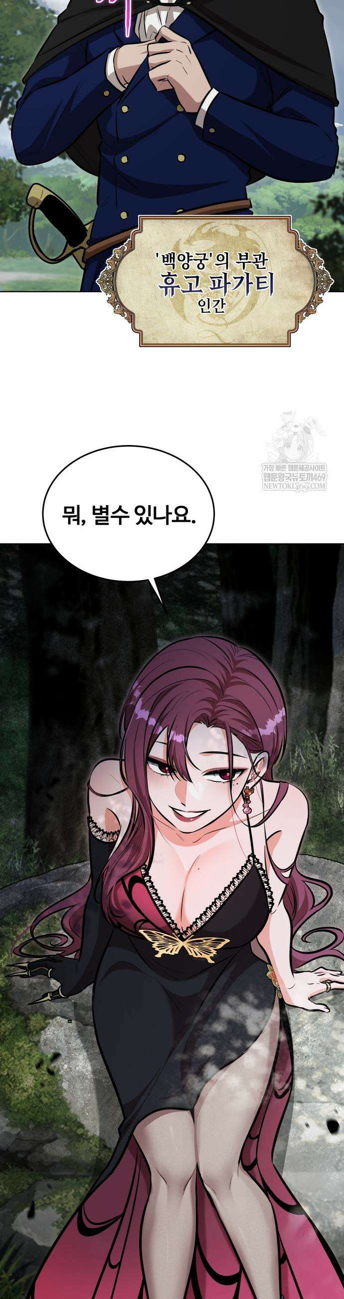 몽둥이기사 단 22화 9